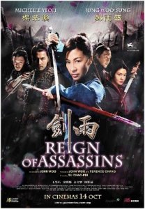 Власть убийц / Reign of Assassins (2010) DVDScr