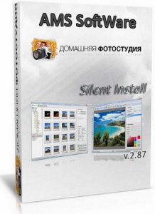 Домашняя Фотостудия v.2.87 Silent Install (2010/RUS)