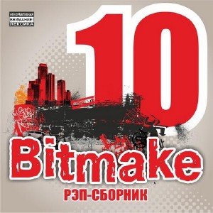 Bitmake vol.10 (2011)
