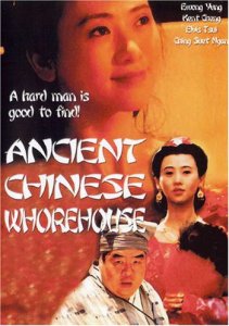  Древний китайский бордель / Ancient Chinese Whorehouse (1994) DVDRip