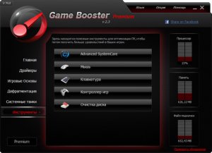 Iobit Game Booster Premium 2.3 Final