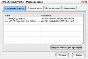 MD5 Checksum Verifier 4.0 Russian