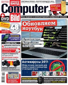 Computer Bild № 4 (март 2011)