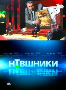 НТВшники. Папка Жириновского (2011) SATRip