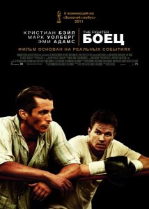 Боец / The Fighter (2010/DVDRip)