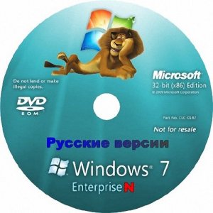 Windows 7 ENTERPRISE N SP1 (x86/64) (Русские версии)