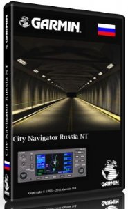 Garmin: City Navigator Russia NT 2011.40 (IMG/Unlocked) Многоязычная версия