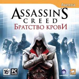 Assassin's Creed: Братство крови (2011/RUS)