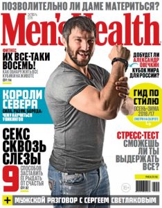 Men's Health № 10 (октябрь 2016) Россия