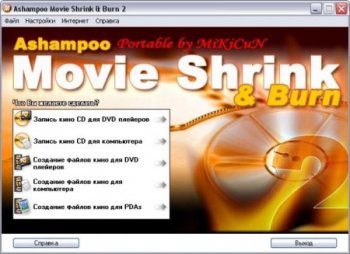 Portable Ashampoo Movie Shrink & Burn 2.11