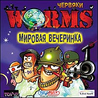 Worms (Червяки): Мировая вечеринка