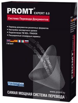 PROMT 8 Expert+Коллекция словарей "Гигант" 130