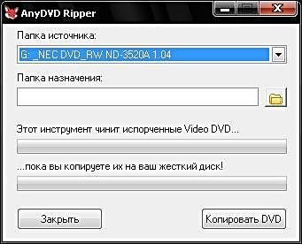 AnyDVD v6.1.7.0 Multilanguage