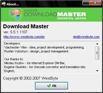 Download Master ver. 5.5.1.1107 RUS