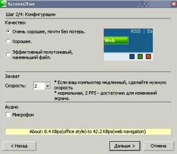 Portable Screen2exe 1.1 rus