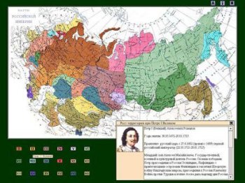 Карта Российской империи (версия 1.2)