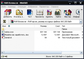 Сборник WinRar программ:Архиватор,восстановитель архивов и взломщик