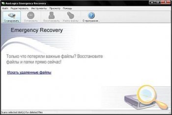 AusLogics Emergency Recovery 2.1.10.160 Russian