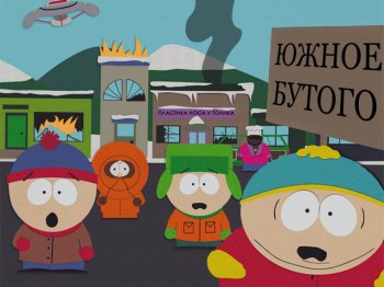 South.Park.-.Cartman's.Mom's.Still.A.Dirty.Slut.(202).(Russian.Goblin)