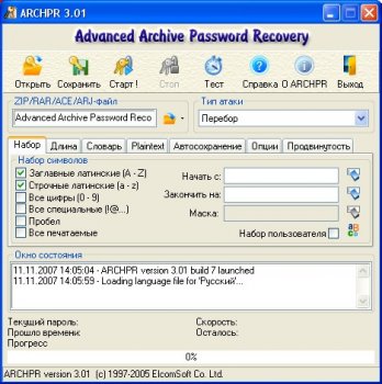 Advanced Archive Password Recovery v3.01 build 7