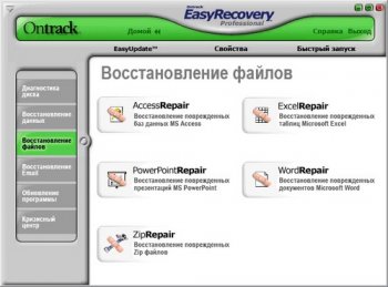 Ontrack EasyRecovery™ 6.10.07 Professional