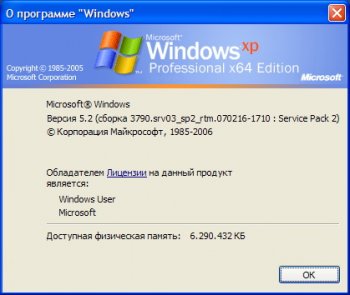 Windows XP Professional x64 Edition SP2 VL с интегрированным русским MUI