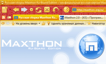 Maxthon Browser 2.0.8 - русская сборка!