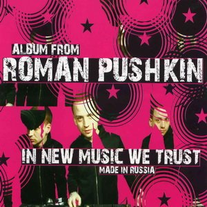 Roman Pushkin In New Music we trust