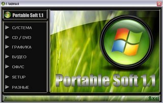 Portable Soft 1.1