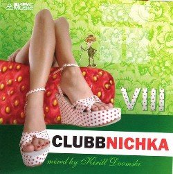 Clubbnichka 8 (2008)