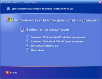 m0nkrus x86-x64 System Boot DVD 3.0 (Windows от 98 до 2008)