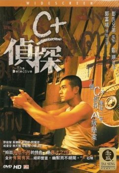 Детектив / C+ jing taam / Detective, The (2007) DVDRip