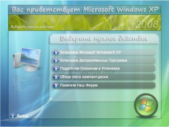Windows Xp + NewStyle(Март 2008)