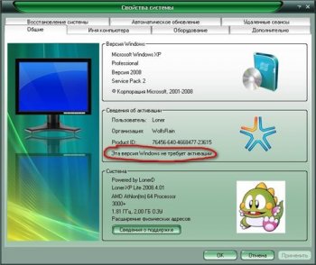 Microsoft Windows Loner-XP 2008.4.05