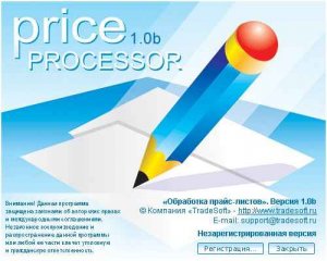 Price Processor v1.1f Rus