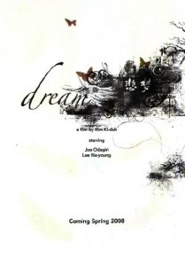 Мечта / Сон / Bi-mong (2008) DVDRip