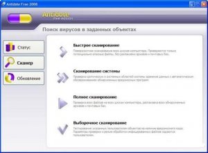AntidoteFree 1.0.1.141 Rus