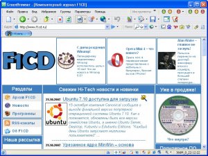 GreenBrowser 4.9 Build 0111