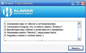Alawar Time Extender- Универсальный взломщик на все версии игр от Алавар!