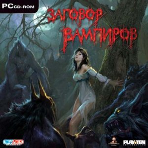 Заговор вампиров / Daemon Summoner (2006) RUS