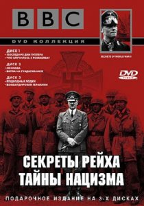 BBC: Секреты рейха. Подводные лодки Враг Над Нами / Above Us the Enemy (1999) DVDRip