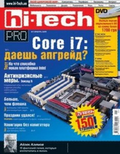 Журнал "hi-Tech PRO" №1 DVD 2009 