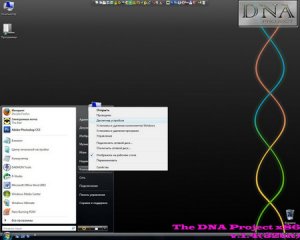 The DNA Project x86 v.1.4 (32bit)