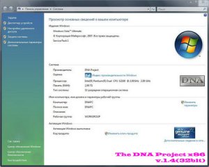 The DNA Project x86 v.1.4 (32bit)