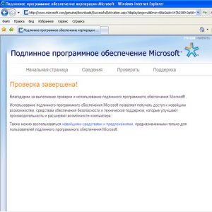 Windows XP Pro SP3 Rus VL Final х86 (обновления по 17.02.2009)