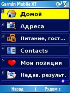 Garmin Mobile XT 5.0.20 + Дороги России 5.12 (01.2009)