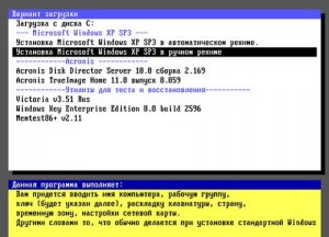 WindowsXP SP3 + ZverСD Lego v9.2.3 + WPI v3.0 (обновления по 18 февраля 2009 года)