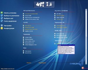 WindowsXP SP3 + ZverСD Lego v9.2.3 + WPI v3.0 (обновления по 18 февраля 2009 года)