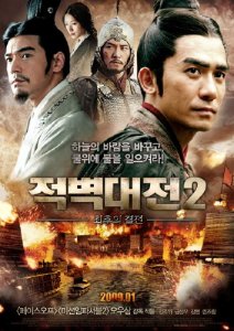 Битва у Красной скалы 2 / Chi bi xia: Jue zhan tian xia (2009) DVDRip