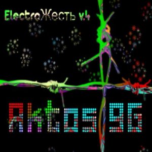 ElectroЖесть v.4 (2009)